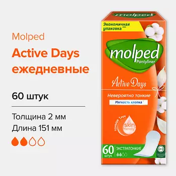 MOLPED Ежедневные прокладки Active Days