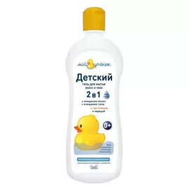 МОЙ УТЕНОК Детский гель 2 в 1 "Мой утенок" 250.0