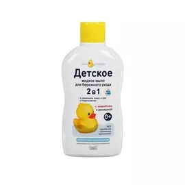 МОЙ УТЕНОК Детское жидкое мыло 2 в1 "Мой утенок" 750