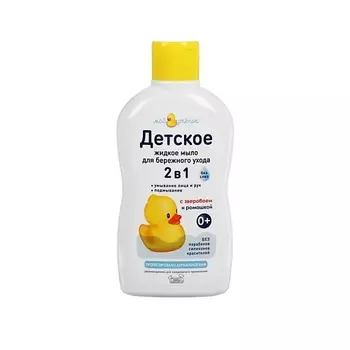 МОЙ УТЕНОК Детское жидкое мыло 2 в1 "Мой утенок" 250