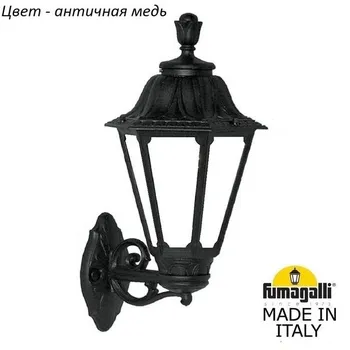 Настенный фонарь уличный IP55 Fumagalli Rut E26.131.000.VYF1R