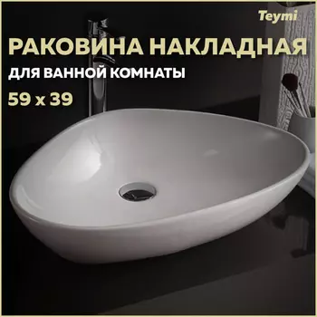Раковина накладная Teymi Ellie T50802 белый глянец