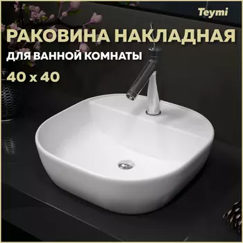 Раковина накладная Teymi Solli T50207 белый глянец