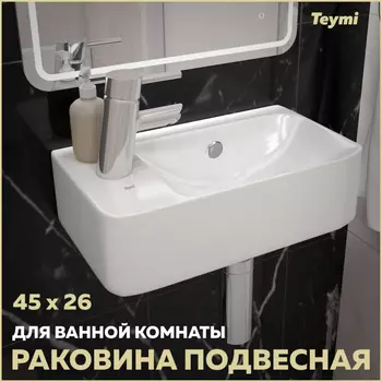 Раковина подвесная Teymi Hanna T50901 белый глянец