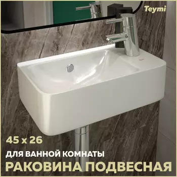 Раковина подвесная Teymi Hanna T50903 белый глянец