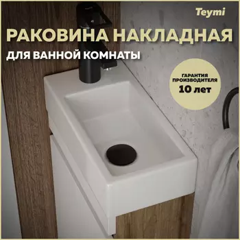 Раковина подвесная Teymi Hanna T50904 белый глянец