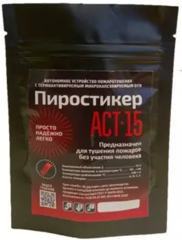 Установка пожаротушения автономная FIPRON Пиростикер FIPRON АСТ-15
