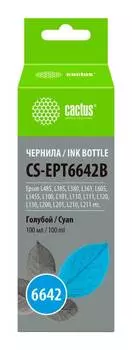 Чернила Cactus CS-EPT6642B T6642 голубой фл. 100мл для Epson L100/L110/L120/L132/L200/L210/L222/L300/L312/L350/L355/L362/L366/L456/L550/L555/L566/L1300