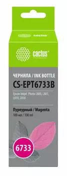 Чернила Cactus CS-EPT6733B T6733 пурпурный фл. 100мл для Epson L800/L810/L850/L1800