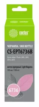 Чернила Cactus CS-EPT6736B T6736 светло-пурпурный фл. 100мл для Epson L800/L810/L850/L1800