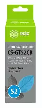 Чернила Cactus CS-GT52CB M0H54AE голубой фл. 100мл для DeskJet GT 5810/5820/5812/5822