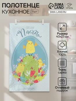 Полотенце