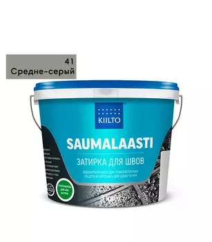 Затирка Kiilto Saumalaasti 041 средне-серая 3 кг