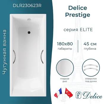 Чугунная ванна Delice