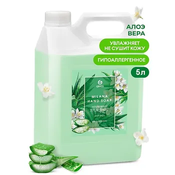 GRASS Milana Крем-мыло жидкое увлажняющее Алоэ вера 5000.0
