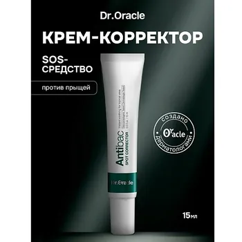 DR.ORACLE Крем-корректор точечного воздействия от несовершенств на коже Antibac Spot Corrector