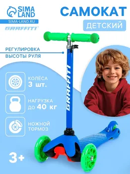 Самокат graffiti, колеса световые pu 110/75 мм, abec 7, цвет синий