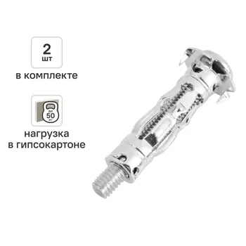 Дюбель-Молли для гипсокартона Sormat 6x45 2 шт.