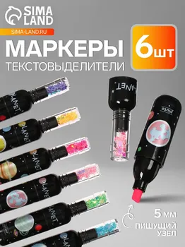 Набор маркеров текстовыделителей