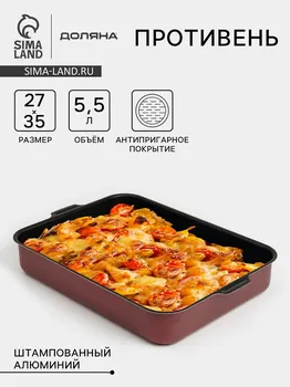 Противень доляна promo, 2735 см, h=6 см, антипригарное покрытие, бордовый