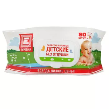 Салфетки влажные Европа детские 80 шт без запаха с клапаном