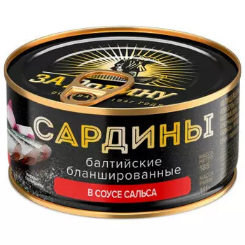 Сардины за родину 185 г в соусе сальса ж/б ключ
