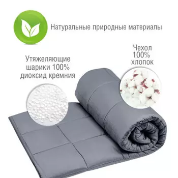 Save&amp;Soft одеяло 122*183 см стеганое тяжелое 7.2 кг светло-серый