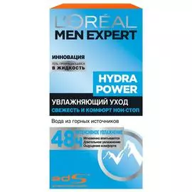 Увлажняющий крем-уход L'Oreal Paris Men Expert Hydra Power свежесть и комфорт 50мл