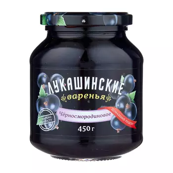 Варенье Лукашинские черносмородиновое, 450 г