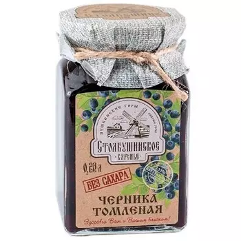 Варенье Столбушино томленная голубика без сахара 230 мл