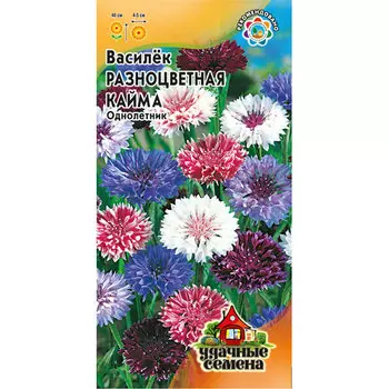 Василек Гавриш Разноцветная кайма, синий (смесь) 0,2 г Удачные семена