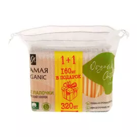 Ватные палочки Я Самая Organic Cotton 160+160 шт