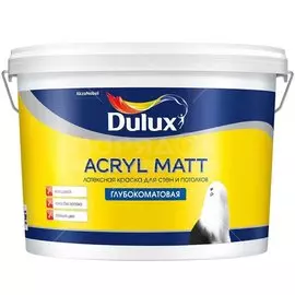 Краска воднодисперсионная, Dulux, Acryl Matt, интерьерная, матовая, 2.25 кг