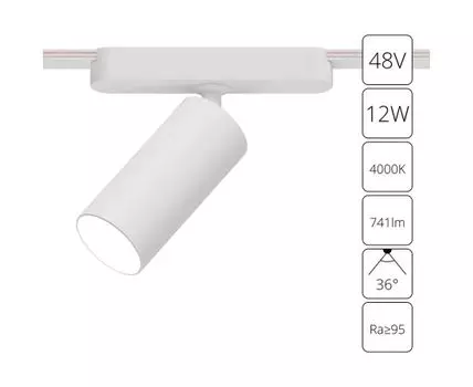 Трековый светильник Arte Lamp RAPID