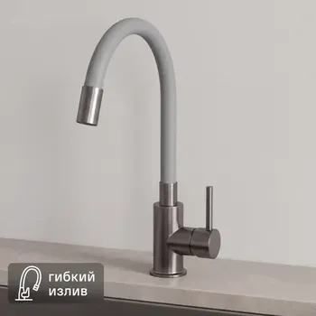 Смеситель для кухни Esko Coralli CR519GTOTAL гибкий излив 40 см цвет графит