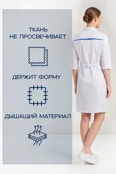 Халат AVA медицинский женский Аврора белый/васильковый/голубой