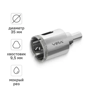 Коронка алмазная по керамограниту и керамике Vira 35 мм