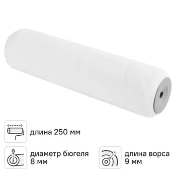 Валик сменный для антисептика Hansa Microfaser 9 диаметр бюгеля 8 мм длина ворса 9 мм