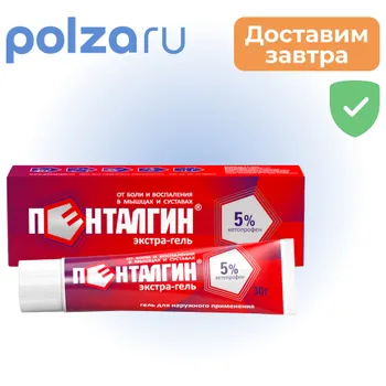 Пенталгин экстра-гель, гель 5% 30 г, 1 шт.