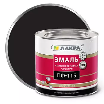 эмаль алкидная ЛАКРА ПФ-115 черная 1,9кг ,арт.0007776