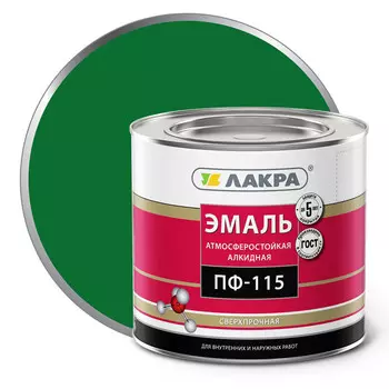 эмаль алкидная ЛАКРА ПФ-115 зелёная 2кг, арт.0007714