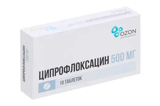 Ципрофлоксацин 500 мг, 10 шт, таблетки покрытые пленочной оболочкой