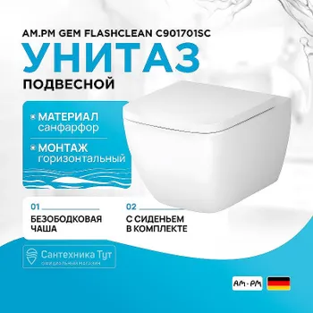 Унитаз AM.PM