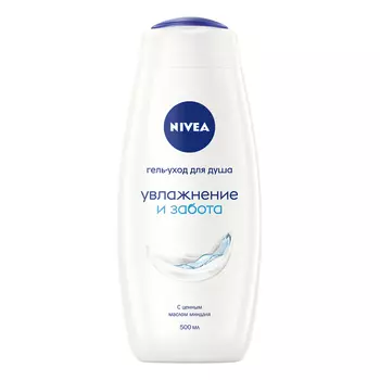 Гель-уход для душа NIVEA Увлажнение и забота 500 мл