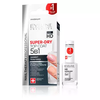 Экспресс-сушка и защитное покрытие EVELINE SUPER-DRY TOPCOAT 5 в 1