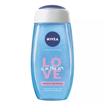 Гель-уход для душа NIVEA LOVE IS IN THE AIR Свежесть кислорода 250 мл