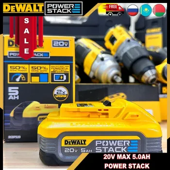 DEWALT DCBP520 Батарея 5.0Ah