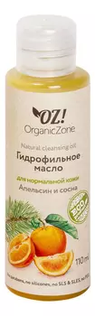 Органическое гидрофильное масло для умывания Апельсин и сосна Organic Cleansing Oil 110мл