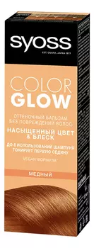 Оттеночный бальзам для волос ColorGlow 150мл: Медный