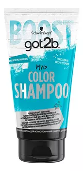 Оттеночный шампунь для волос Color Shampoo 150мл: Бирюзовое искушение